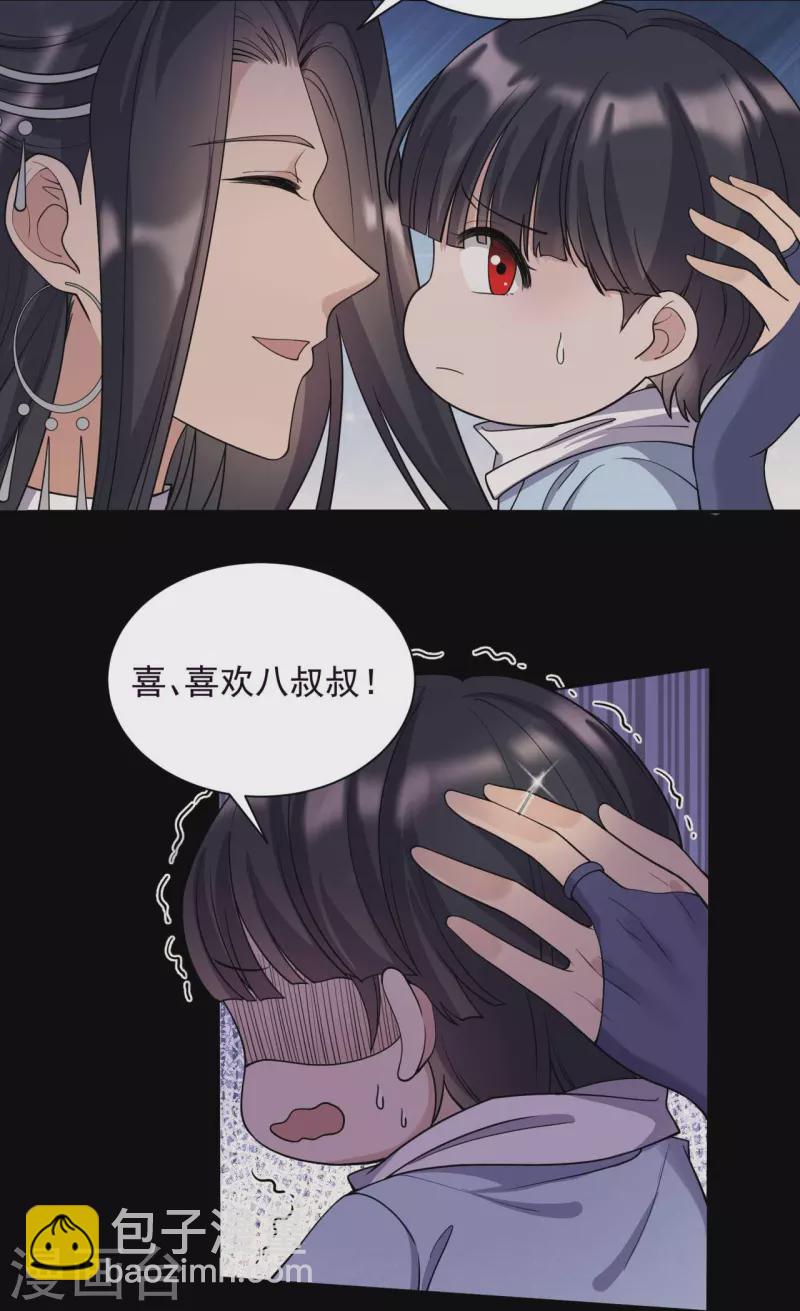 🍕狂女重生：纨绔七皇妃 第343话 绑走翰轩的目的 第20页