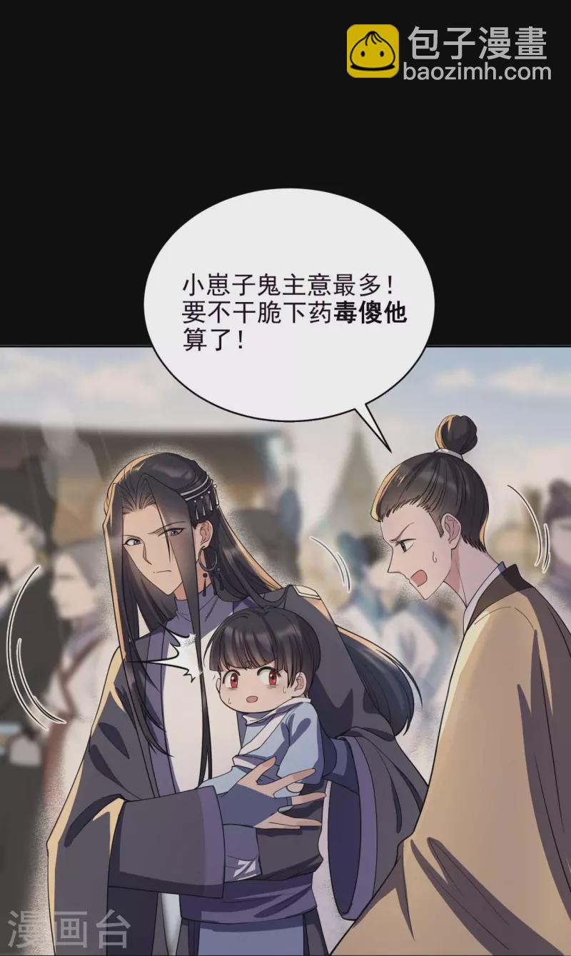 🍕狂女重生：纨绔七皇妃 第343话 绑走翰轩的目的 第21页
