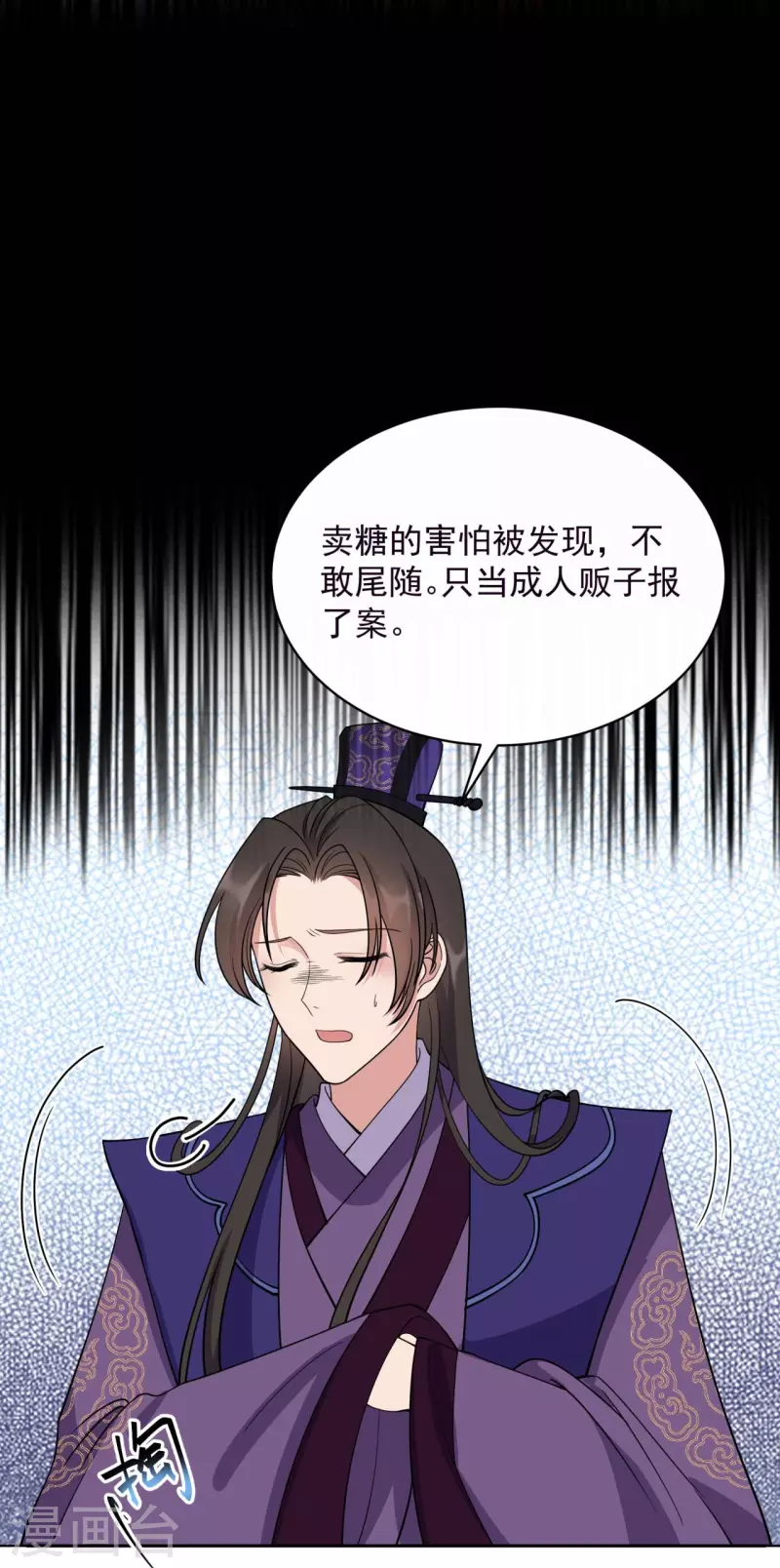 🍕狂女重生：纨绔七皇妃 第343话 绑走翰轩的目的 第24页