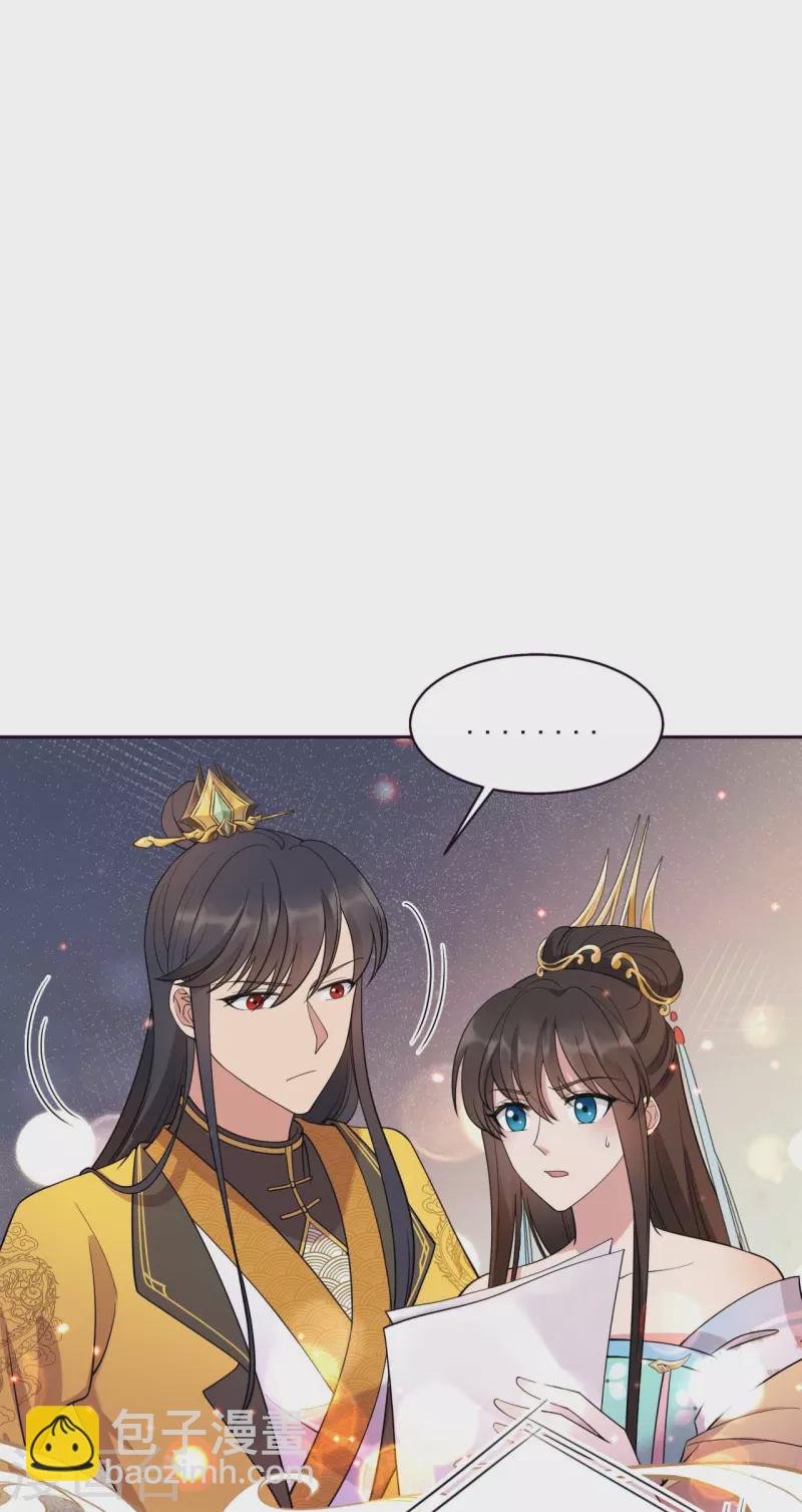 🍕狂女重生：纨绔七皇妃 第343话 绑走翰轩的目的 第31页