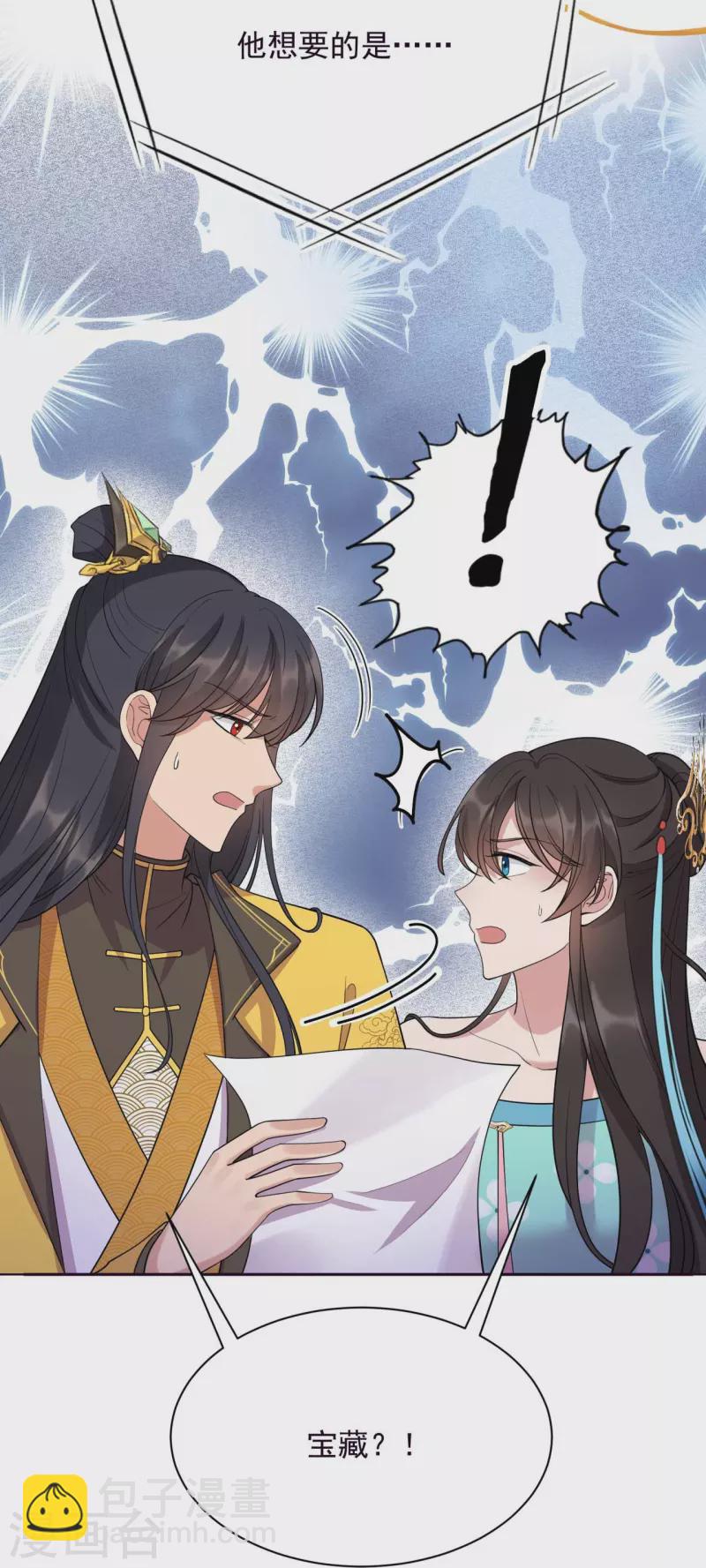 🍕狂女重生：纨绔七皇妃 第343话 绑走翰轩的目的 第34页