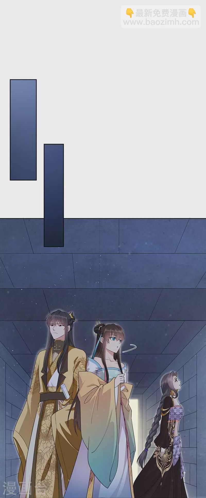 🍕狂女重生：纨绔七皇妃 第345话 嗜血触手 第12页