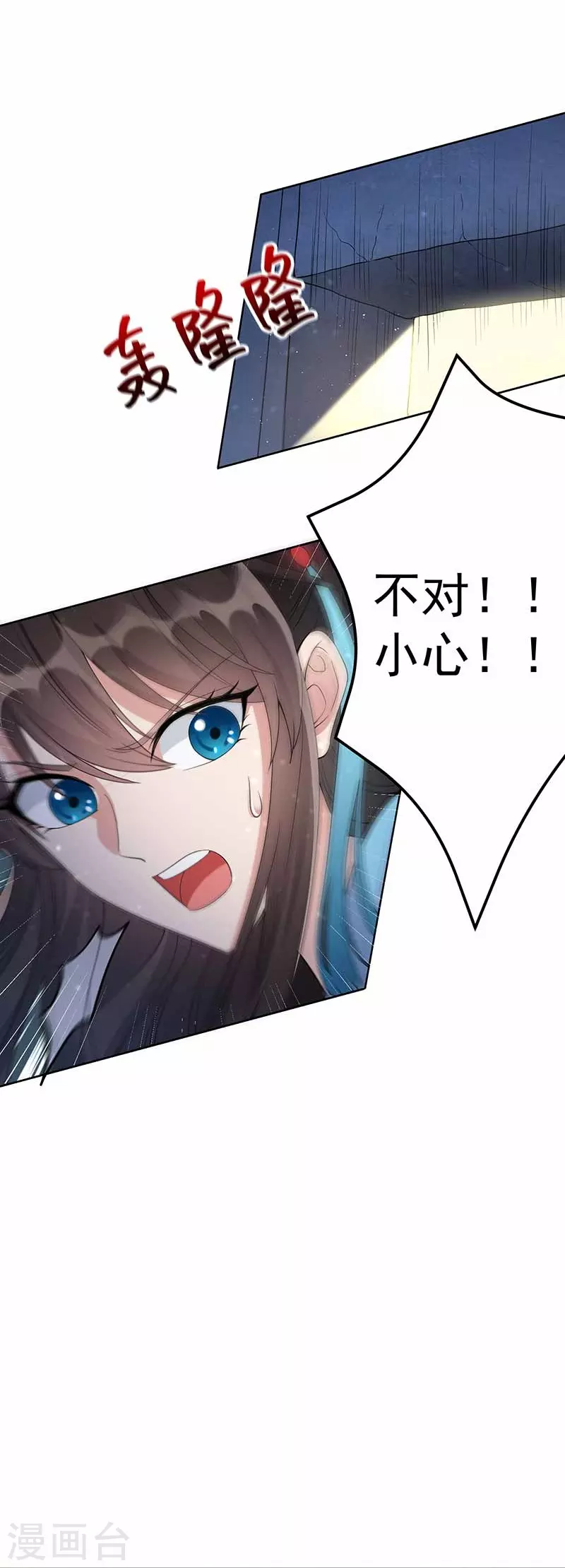 🍕狂女重生：纨绔七皇妃 第345话 嗜血触手 第14页