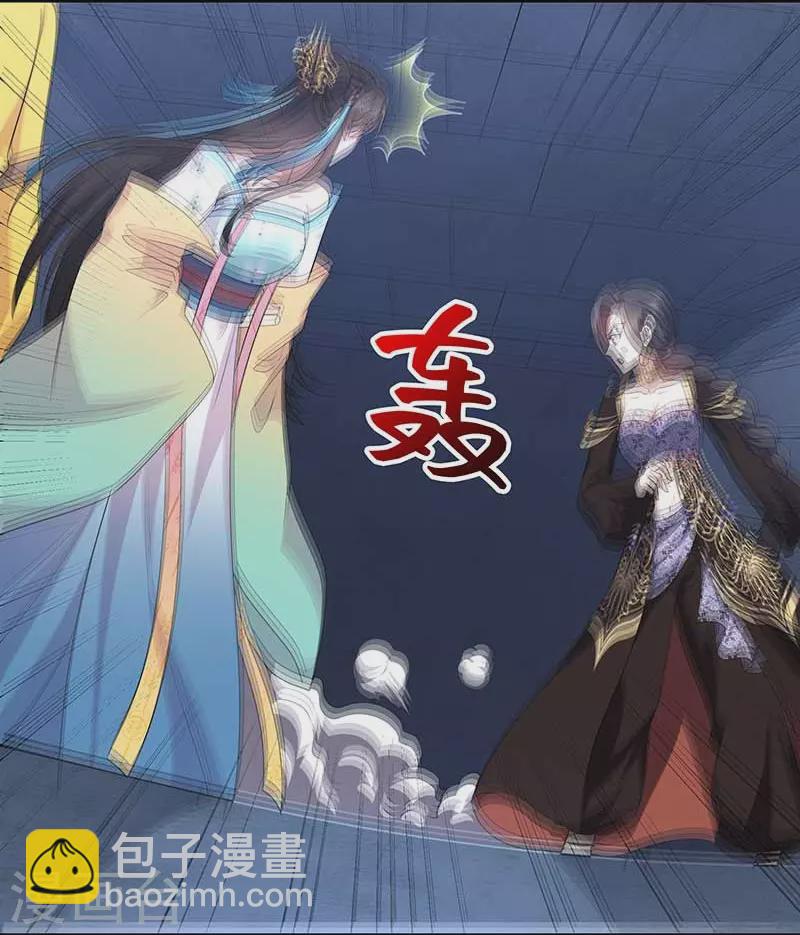 🍕狂女重生：纨绔七皇妃 第345话 嗜血触手 第15页