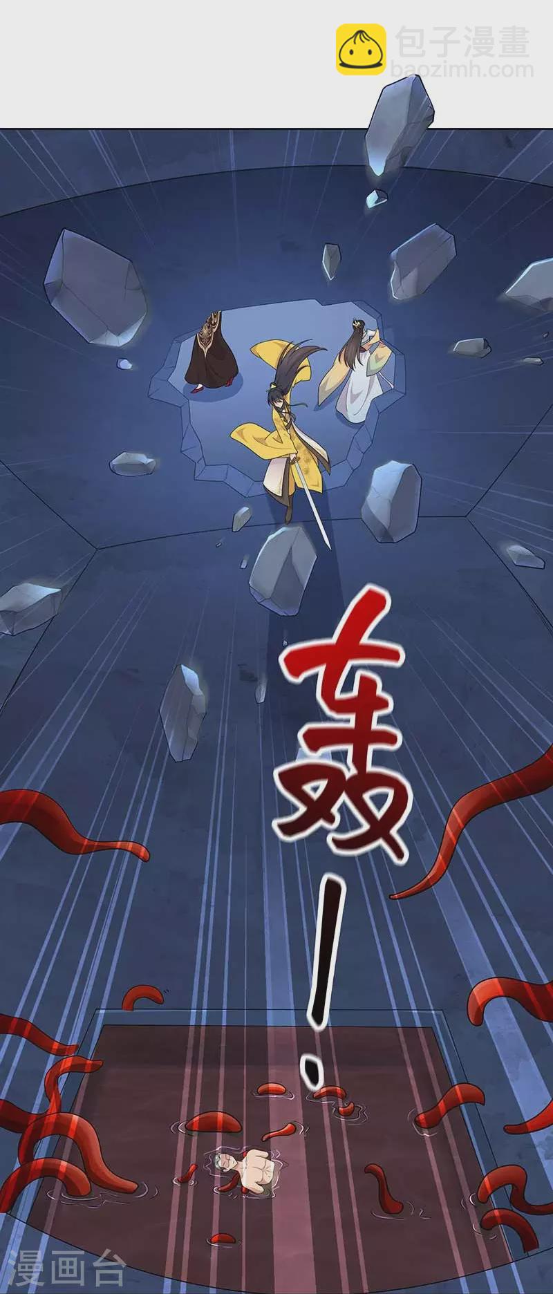 🍕狂女重生：纨绔七皇妃 第345话 嗜血触手 第22页