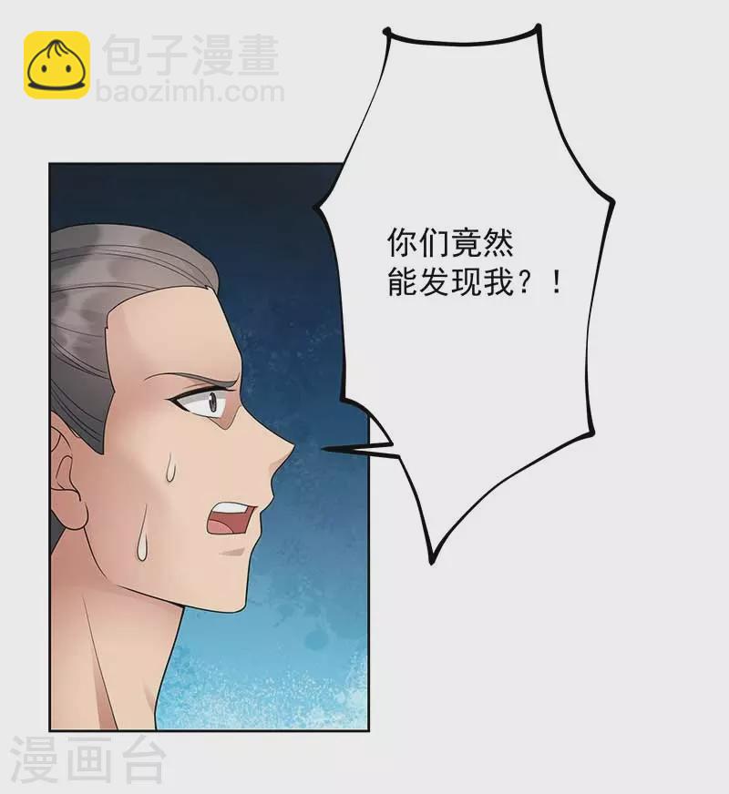 🍕狂女重生：纨绔七皇妃 第345话 嗜血触手 第24页