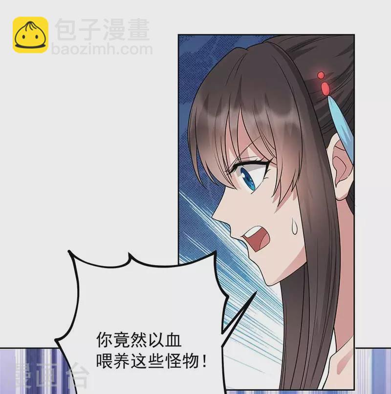 🍕狂女重生：纨绔七皇妃 第345话 嗜血触手 第25页