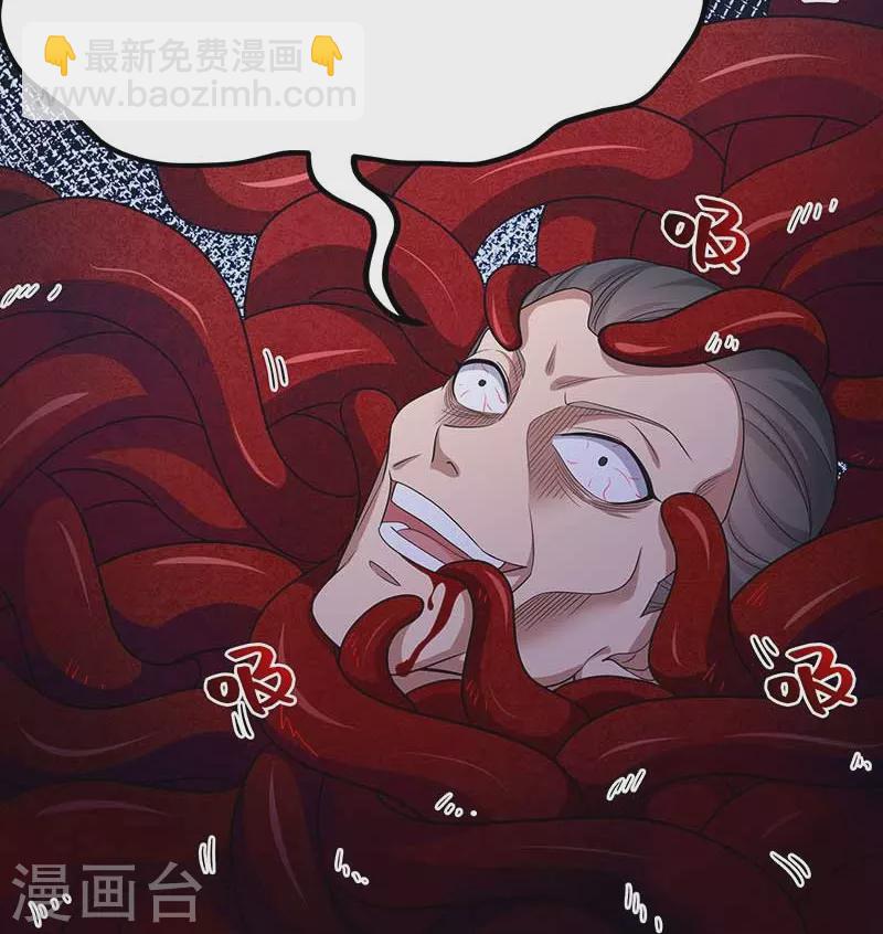 🍕狂女重生：纨绔七皇妃 第345话 嗜血触手 第32页
