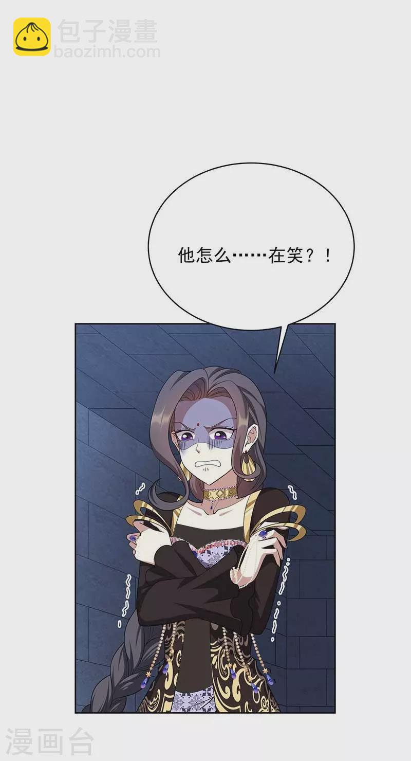 🍕狂女重生：纨绔七皇妃 第345话 嗜血触手 第33页