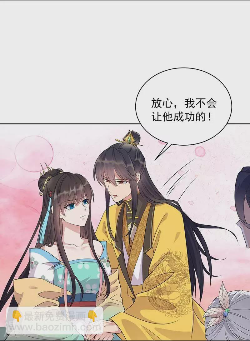 🍕狂女重生：纨绔七皇妃 第345话 嗜血触手 第4页