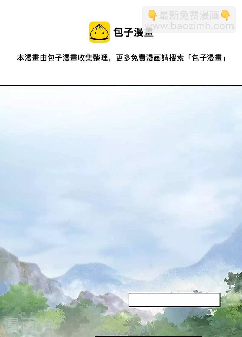 🍕狂女重生：纨绔七皇妃 第345话 嗜血触手 第5页