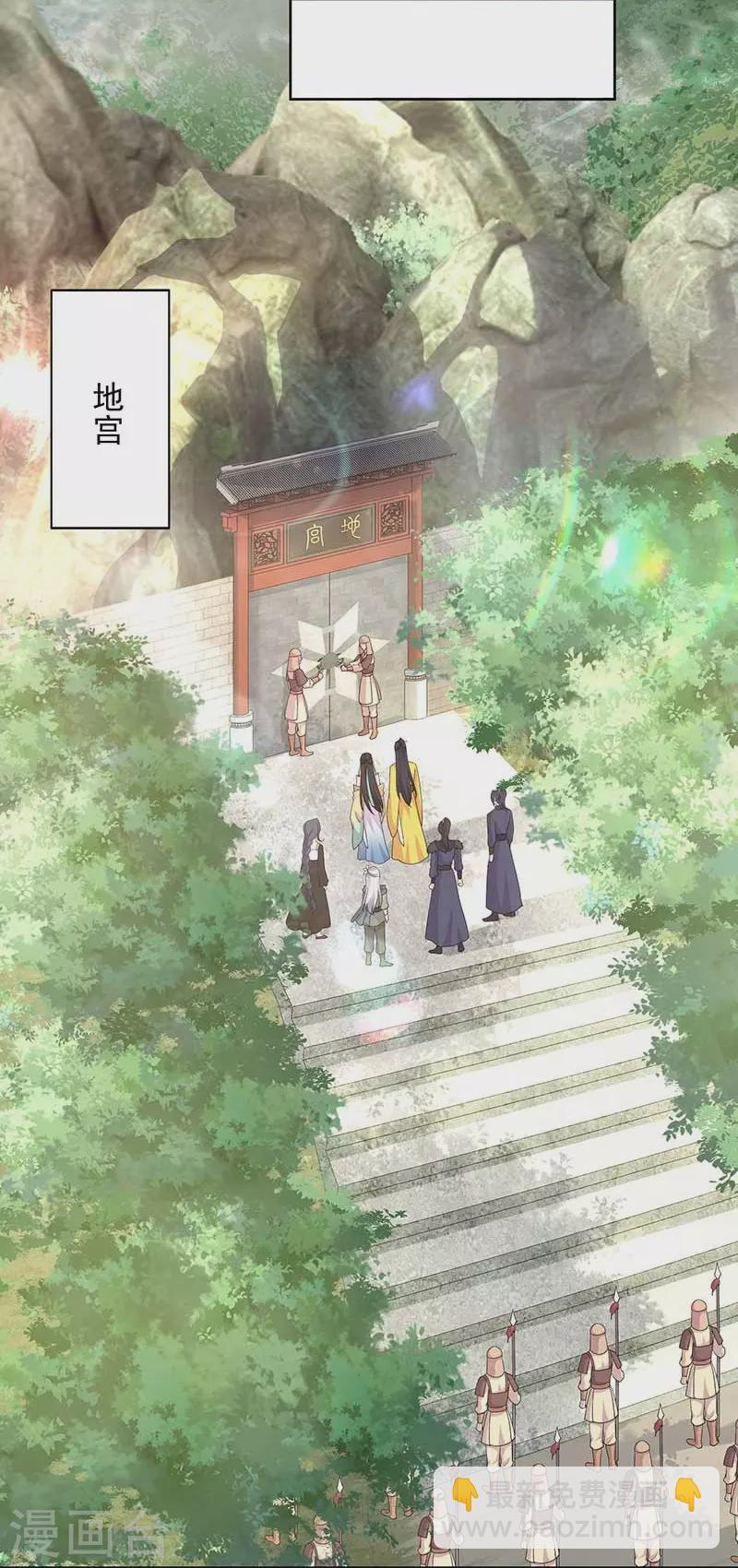 🍕狂女重生：纨绔七皇妃 第345话 嗜血触手 第6页