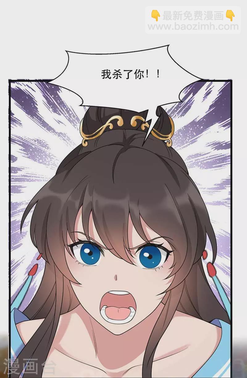 🍕狂女重生：纨绔七皇妃 第347话 穿越回过去了？！ 第11页