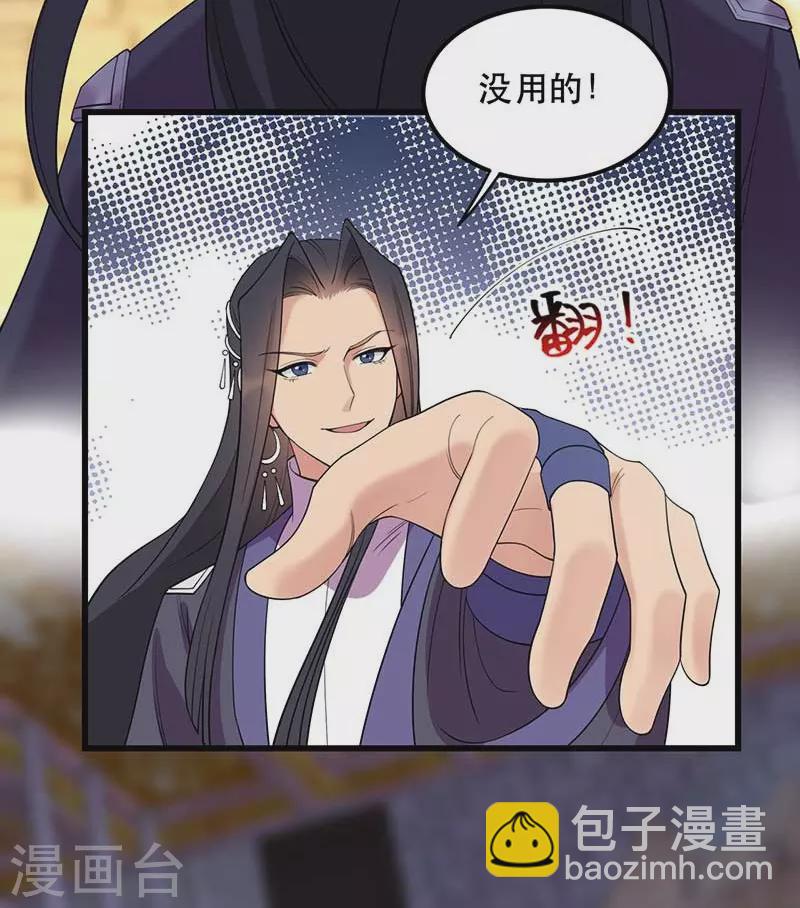 🍕狂女重生：纨绔七皇妃 第347话 穿越回过去了？！ 第13页