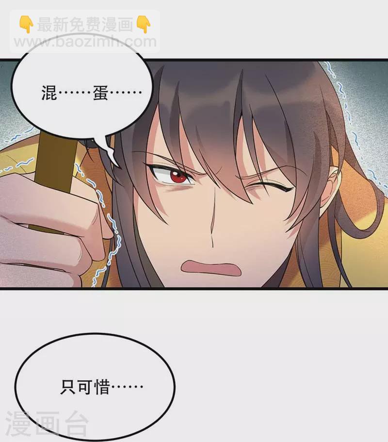🍕狂女重生：纨绔七皇妃 第347话 穿越回过去了？！ 第15页