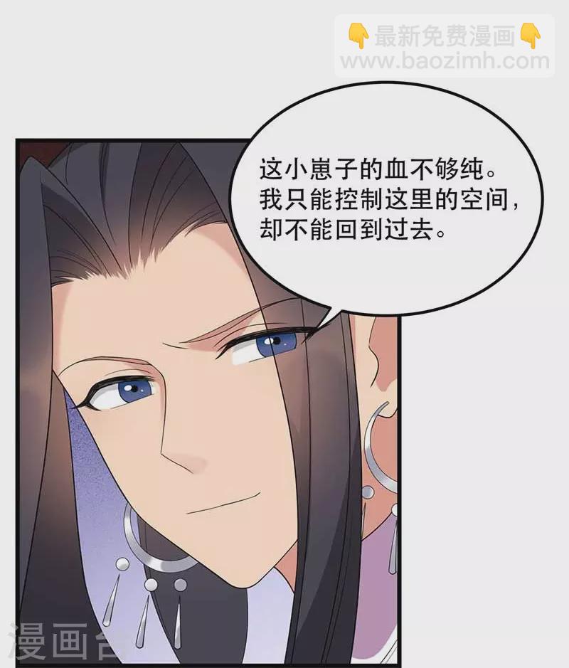 🍕狂女重生：纨绔七皇妃 第347话 穿越回过去了？！ 第16页