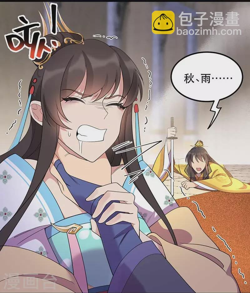 🍕狂女重生：纨绔七皇妃 第347话 穿越回过去了？！ 第19页