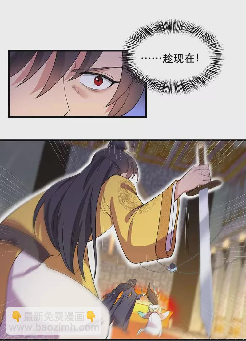 🍕狂女重生：纨绔七皇妃 第347话 穿越回过去了？！ 第27页