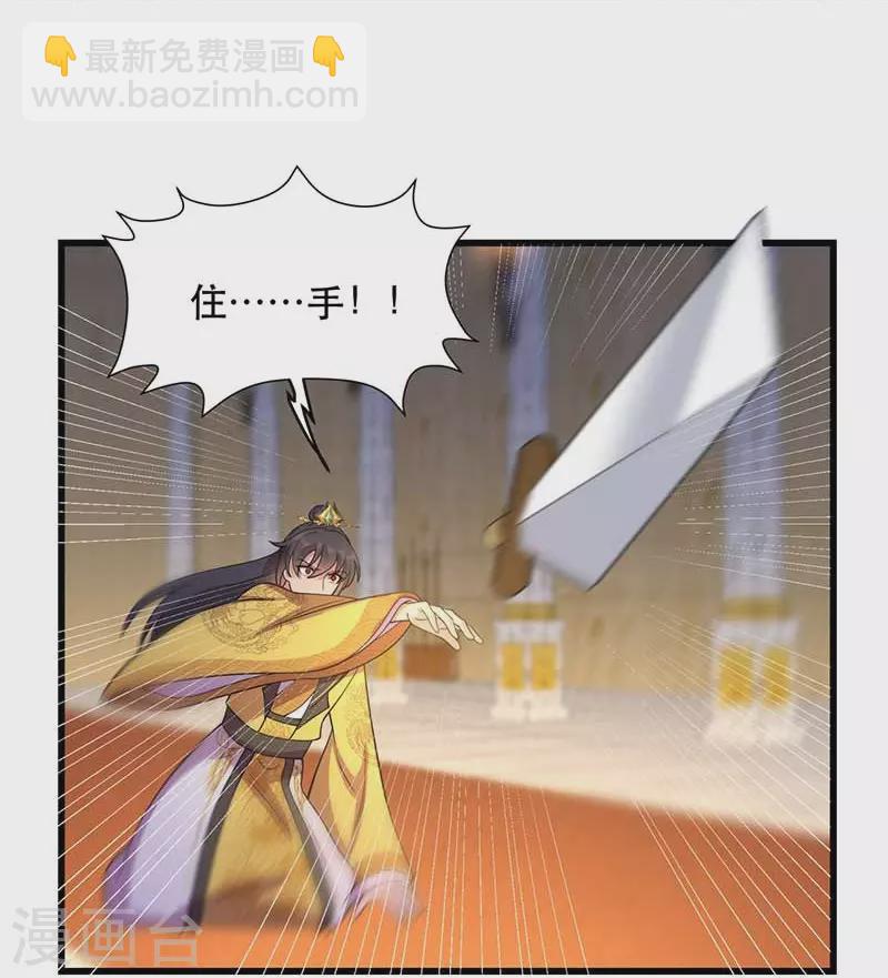 🍕狂女重生：纨绔七皇妃 第347话 穿越回过去了？！ 第28页
