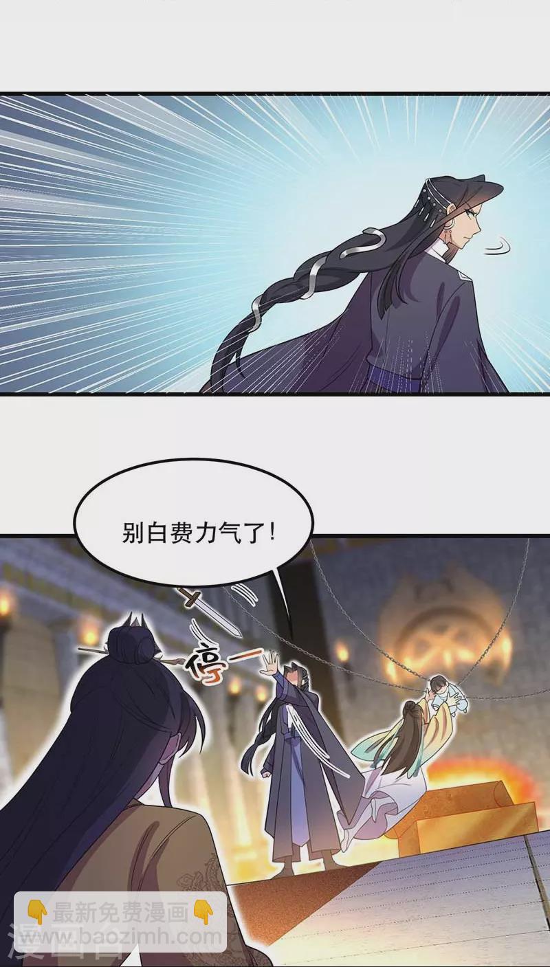 🍕狂女重生：纨绔七皇妃 第347话 穿越回过去了？！ 第29页