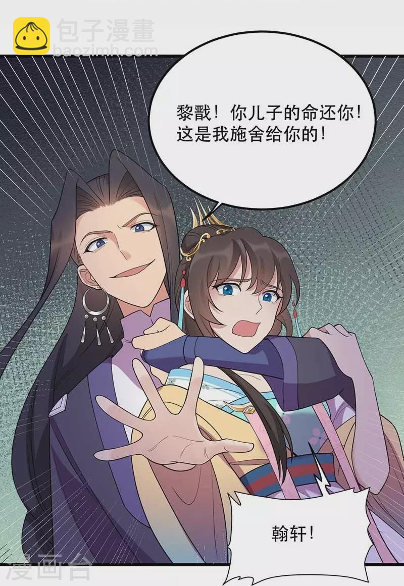 🍕狂女重生：纨绔七皇妃 第347话 穿越回过去了？！ 第32页