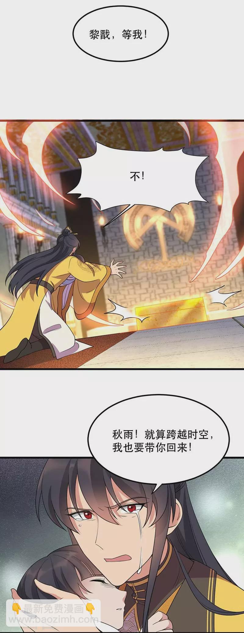 🍕狂女重生：纨绔七皇妃 第347话 穿越回过去了？！ 第34页