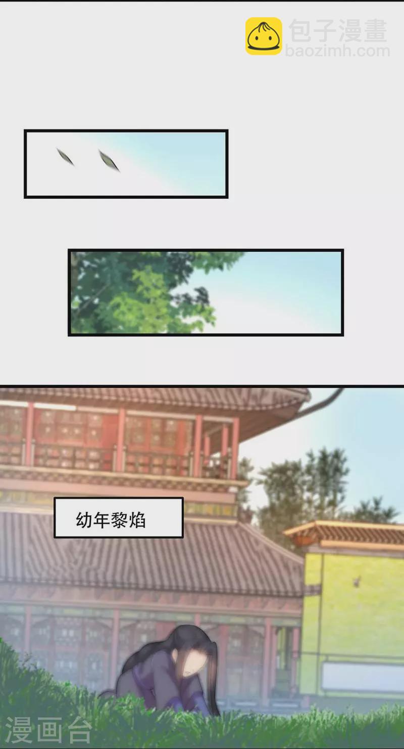 🍕狂女重生：纨绔七皇妃 第347话 穿越回过去了？！ 第35页