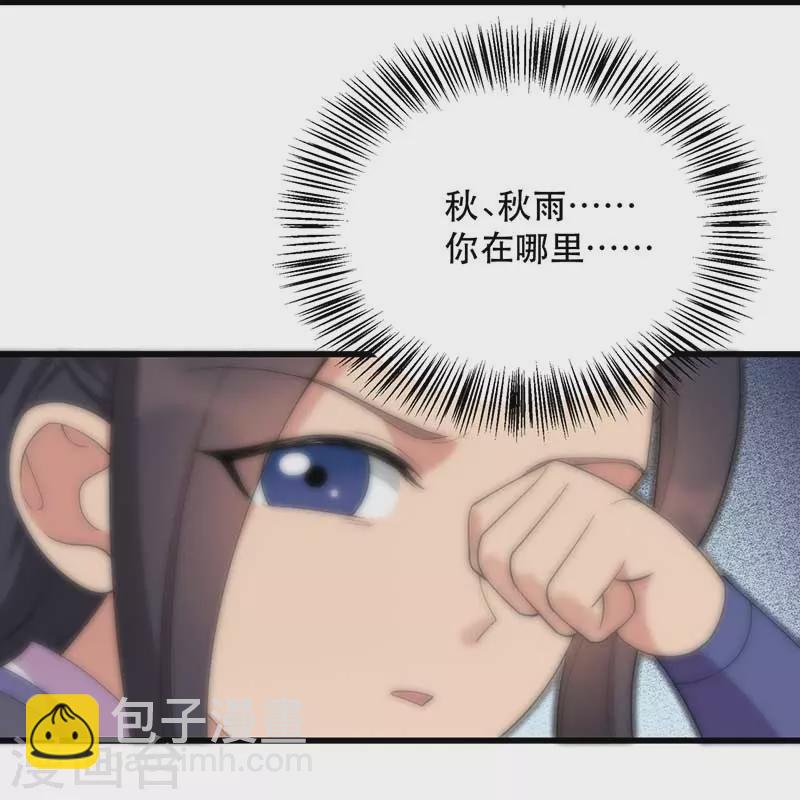 🍕狂女重生：纨绔七皇妃 第347话 穿越回过去了？！ 第36页