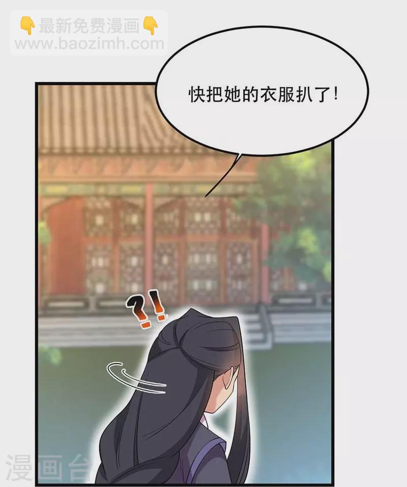 🍕狂女重生：纨绔七皇妃 第347话 穿越回过去了？！ 第37页
