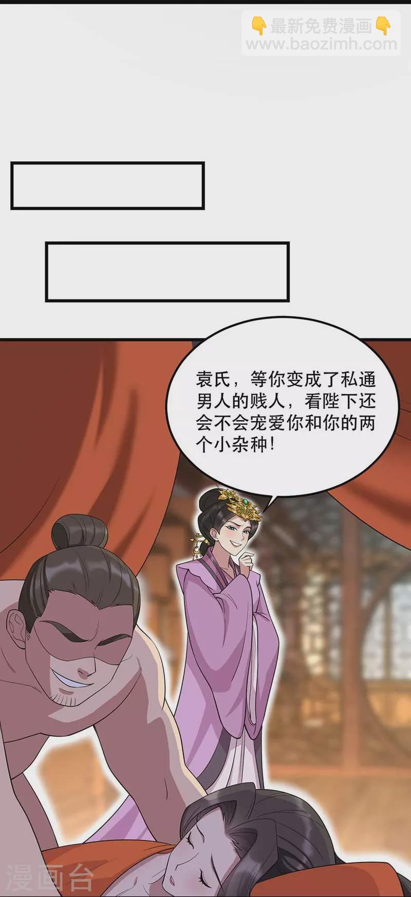 🍕狂女重生：纨绔七皇妃 第347话 穿越回过去了？！ 第41页