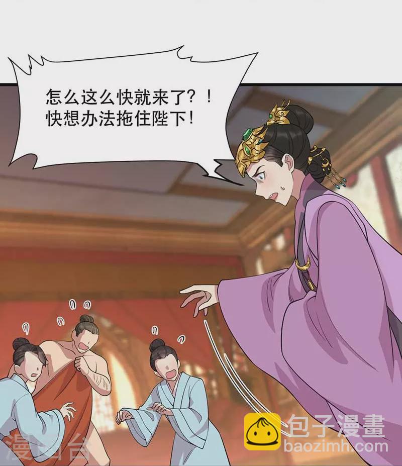 🍕狂女重生：纨绔七皇妃 第347话 穿越回过去了？！ 第43页