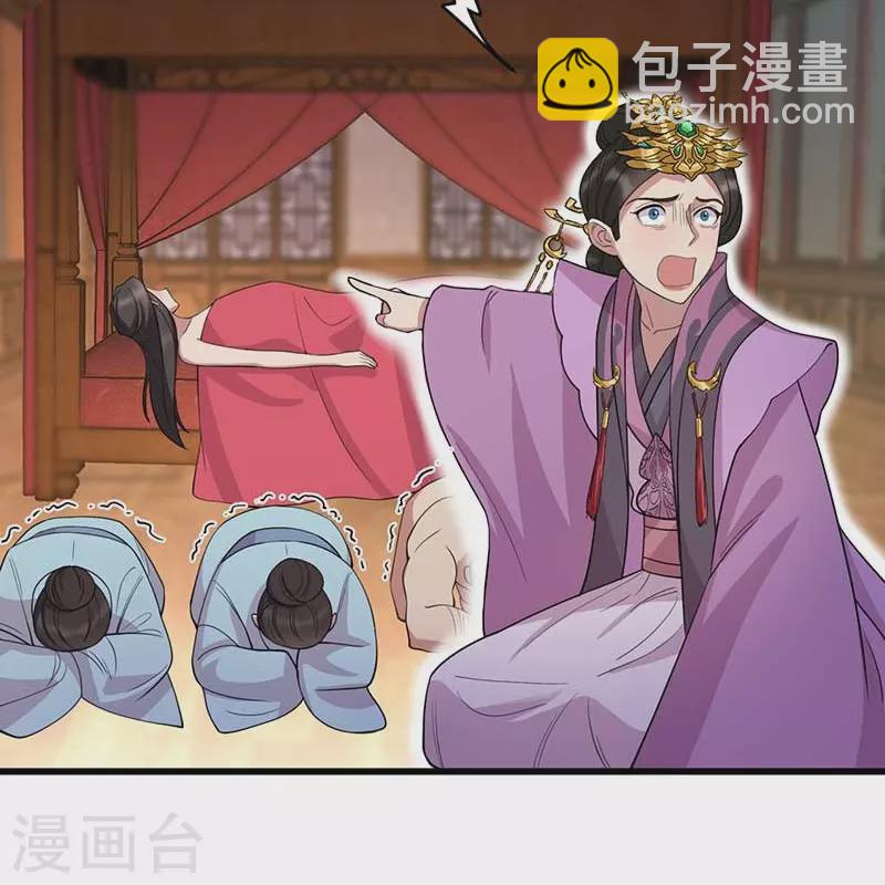 🍕狂女重生：纨绔七皇妃 第347话 穿越回过去了？！ 第45页