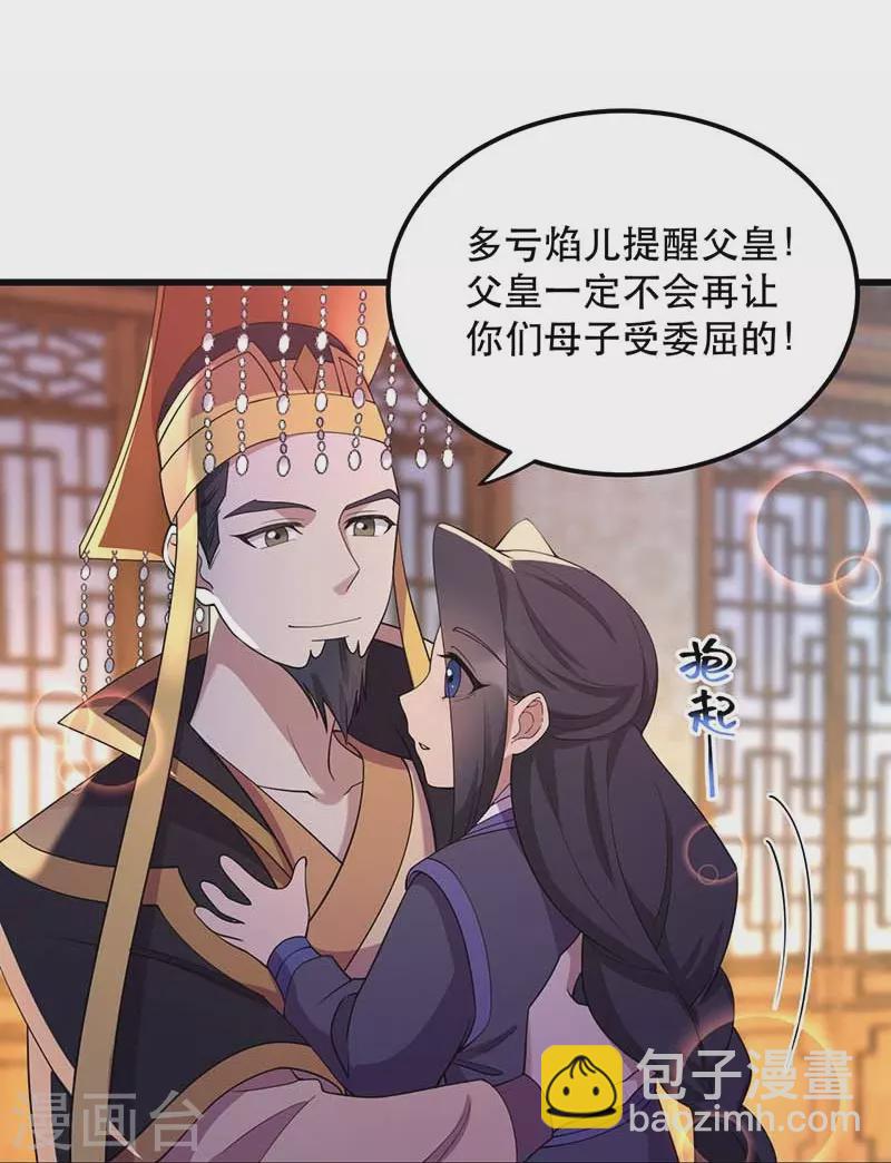 🍕狂女重生：纨绔七皇妃 第347话 穿越回过去了？！ 第48页