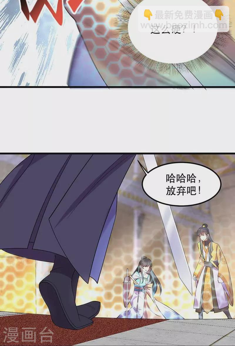 🍕狂女重生：纨绔七皇妃 第347话 穿越回过去了？！ 第5页