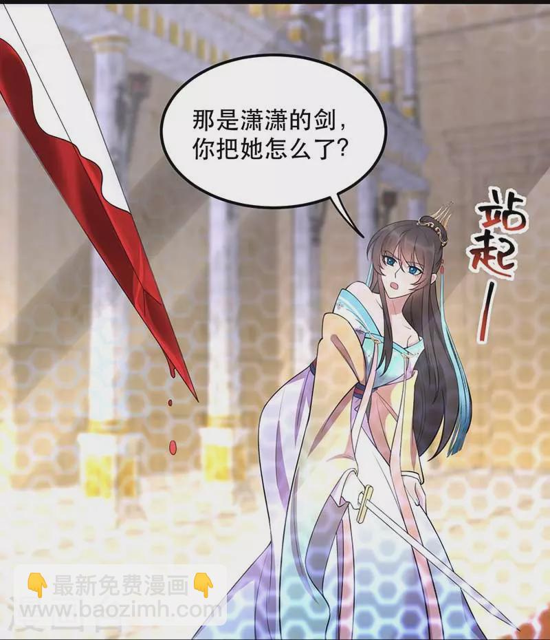 🍕狂女重生：纨绔七皇妃 第347话 穿越回过去了？！ 第7页