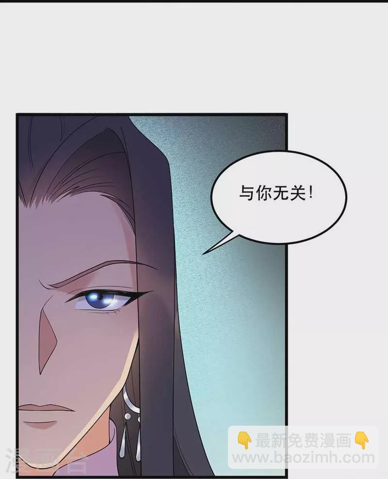 🍕狂女重生：纨绔七皇妃 第347话 穿越回过去了？！ 第8页