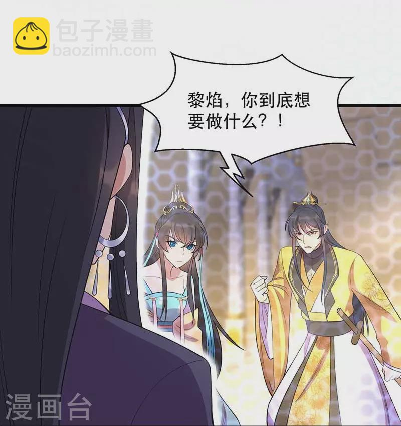 🍕狂女重生：纨绔七皇妃 第347话 穿越回过去了？！ 第9页