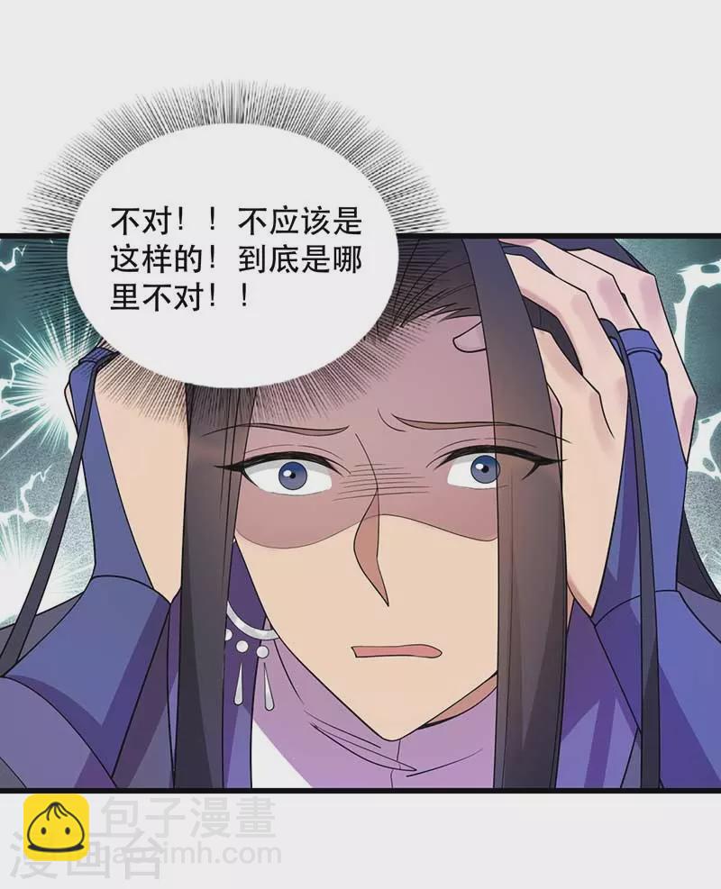 🍕狂女重生：纨绔七皇妃 第349话 再一次失去 第12页