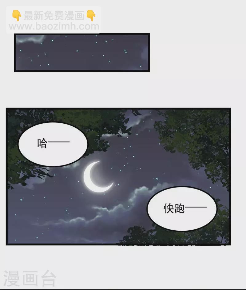 🍕狂女重生：纨绔七皇妃 第349话 再一次失去 第13页
