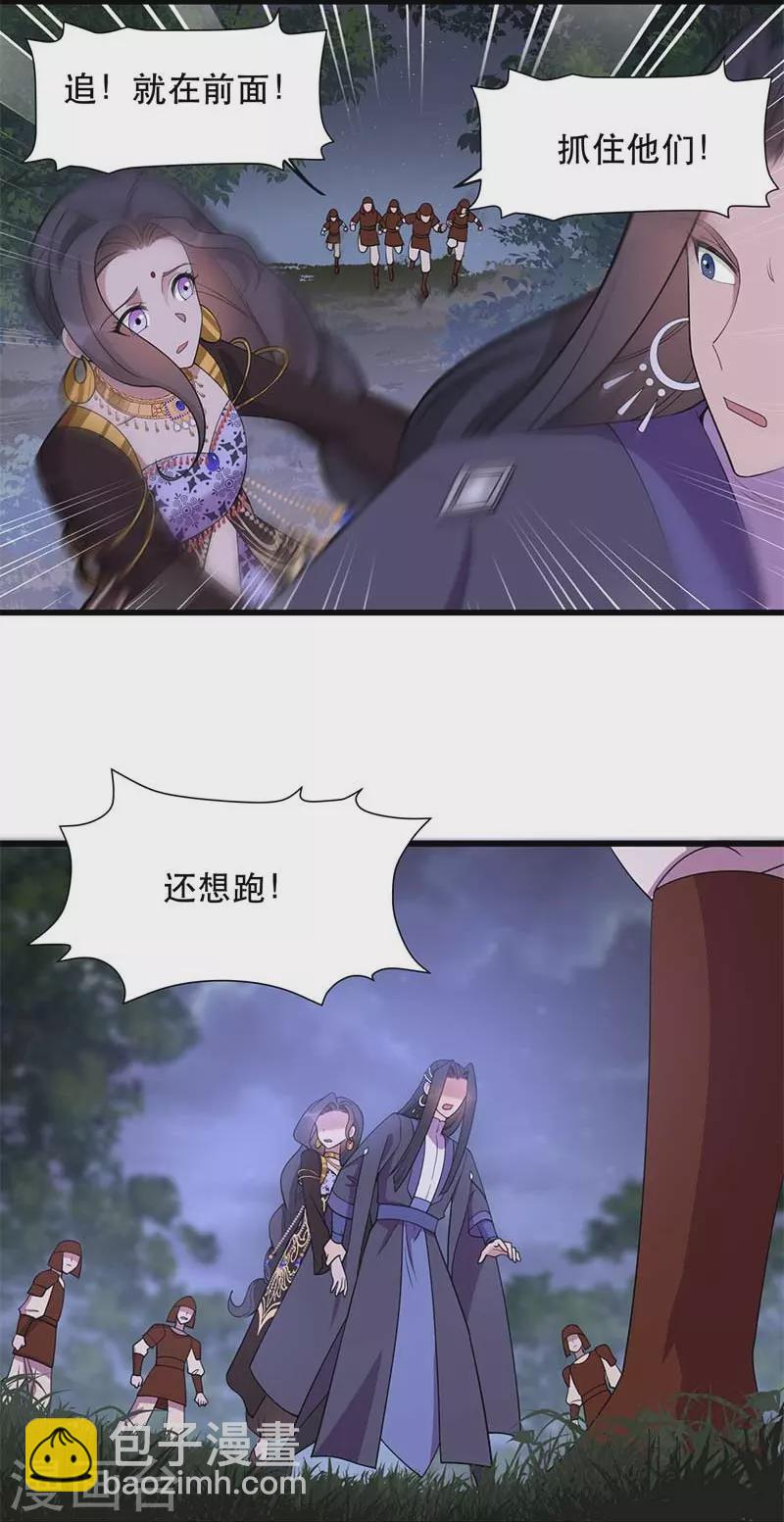 🍕狂女重生：纨绔七皇妃 第349话 再一次失去 第16页