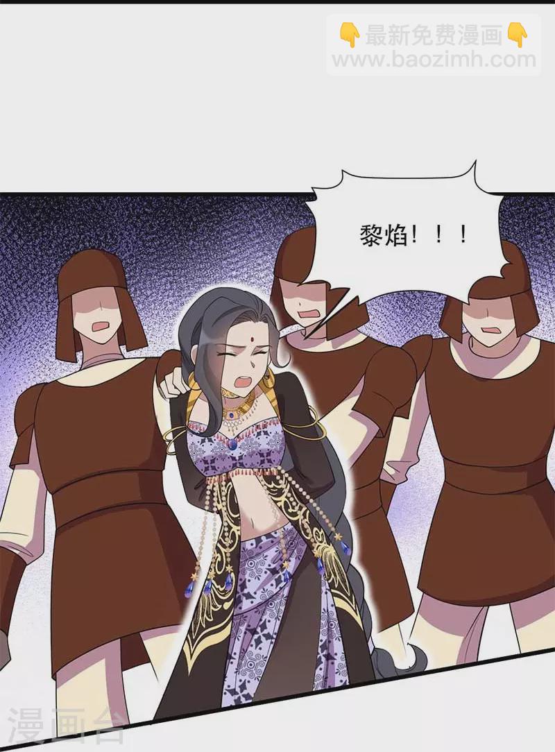 🍕狂女重生：纨绔七皇妃 第349话 再一次失去 第18页