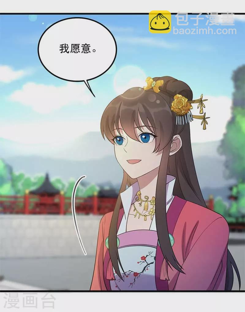 🍕狂女重生：纨绔七皇妃 第349话 再一次失去 第2页