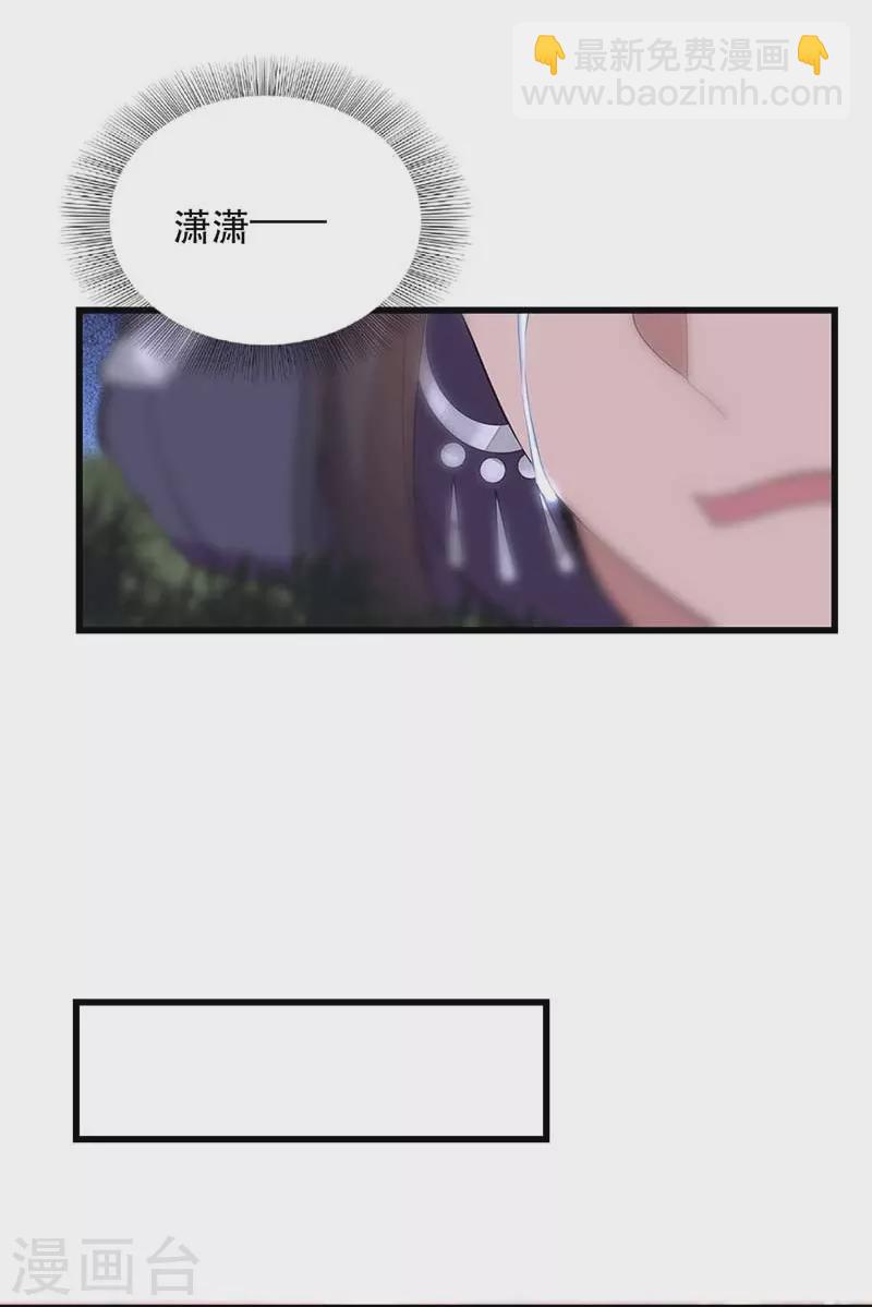 🍕狂女重生：纨绔七皇妃 第349话 再一次失去 第21页