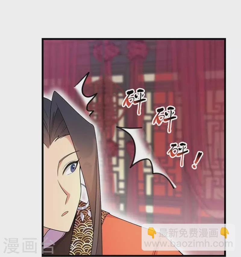 🍕狂女重生：纨绔七皇妃 第349话 再一次失去 第23页