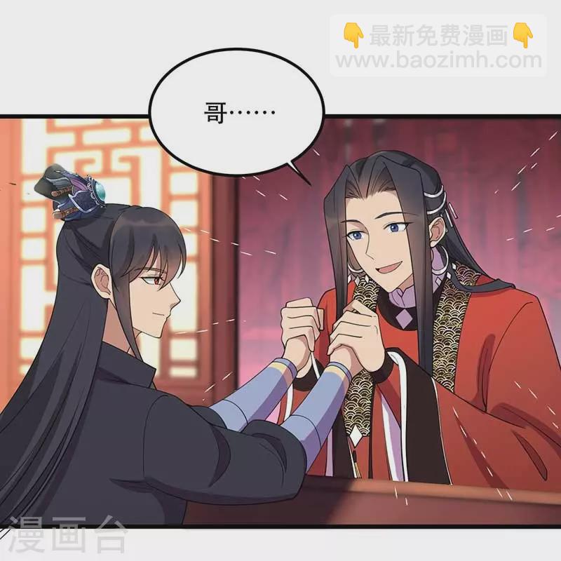 🍕狂女重生：纨绔七皇妃 第349话 再一次失去 第27页