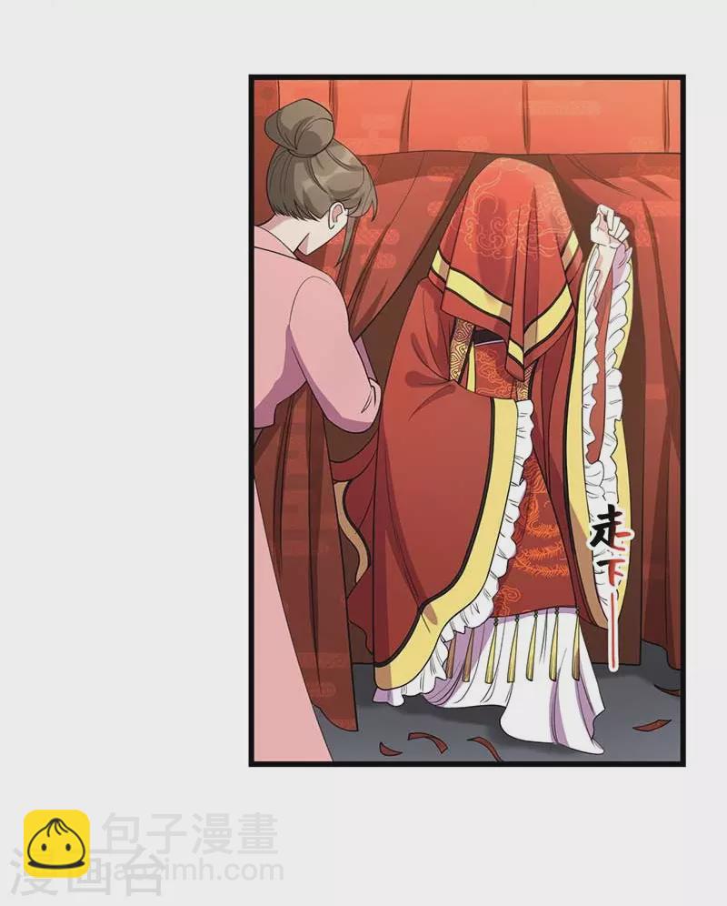 🍕狂女重生：纨绔七皇妃 第349话 再一次失去 第29页