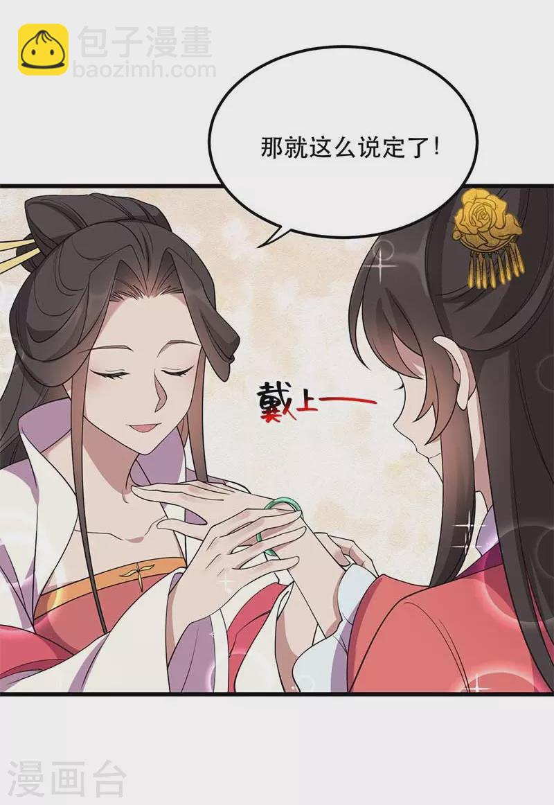 🍕狂女重生：纨绔七皇妃 第349话 再一次失去 第3页