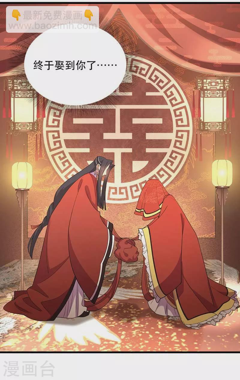 🍕狂女重生：纨绔七皇妃 第349话 再一次失去 第30页