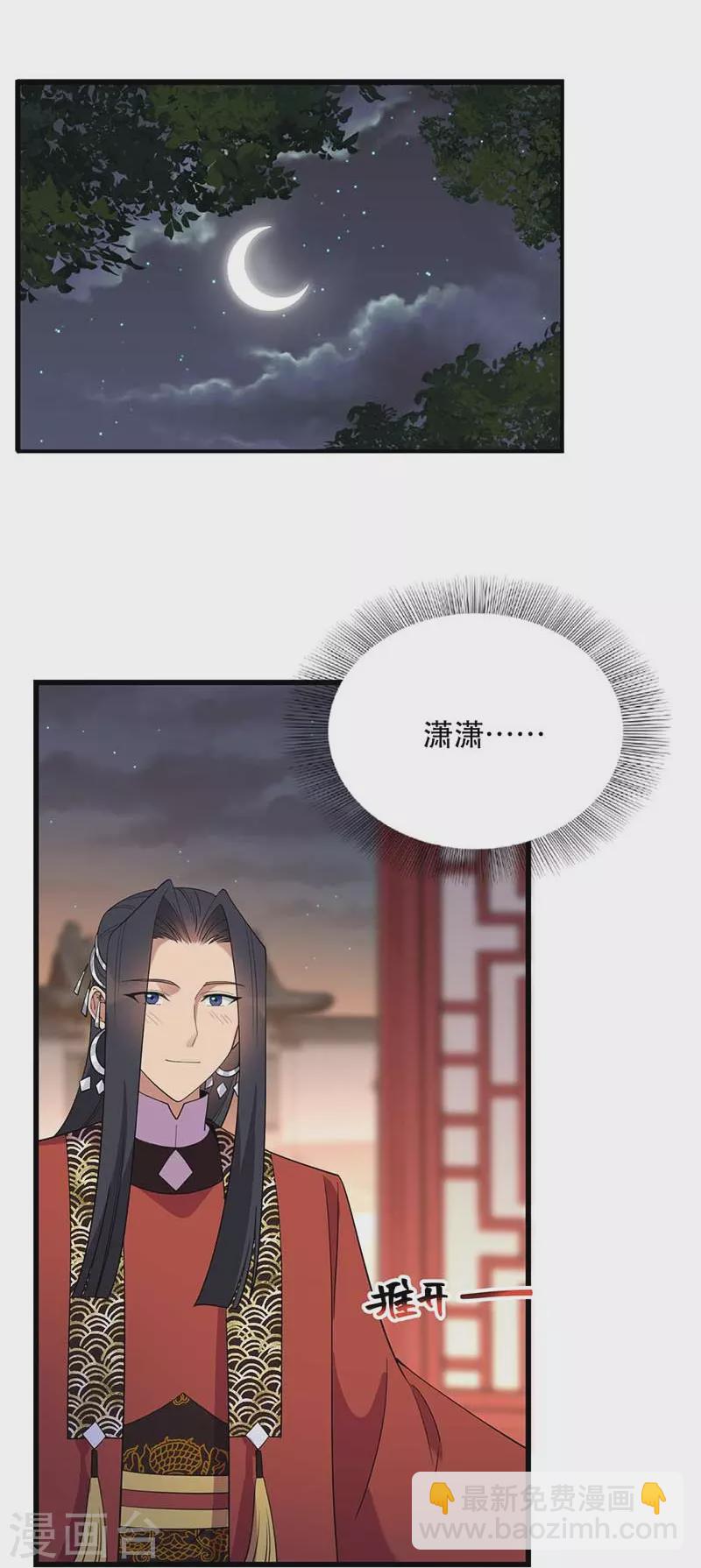 🍕狂女重生：纨绔七皇妃 第349话 再一次失去 第31页