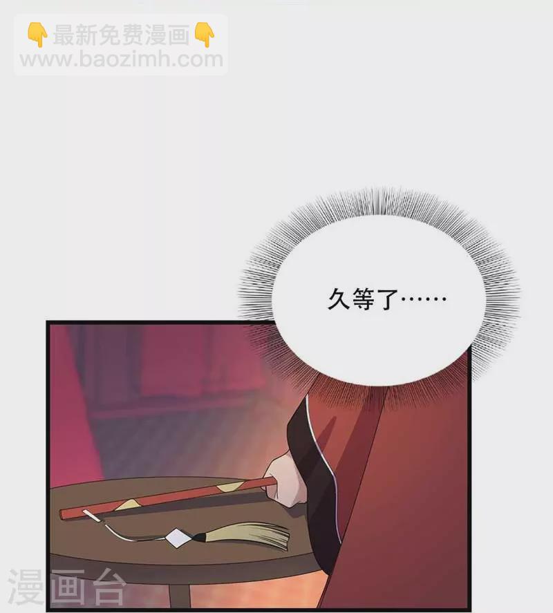 🍕狂女重生：纨绔七皇妃 第349话 再一次失去 第32页
